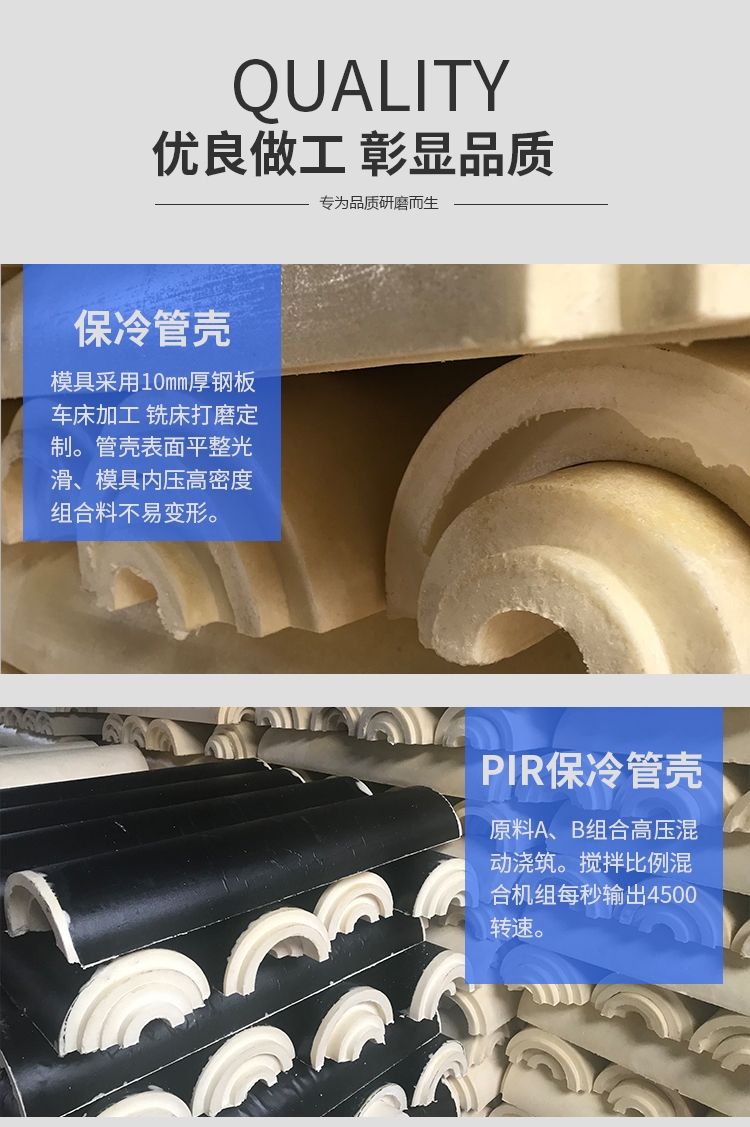 Low temperature insulation tile shell polyisocyanurate tube shell liquid nitrogen pipeline insulation material