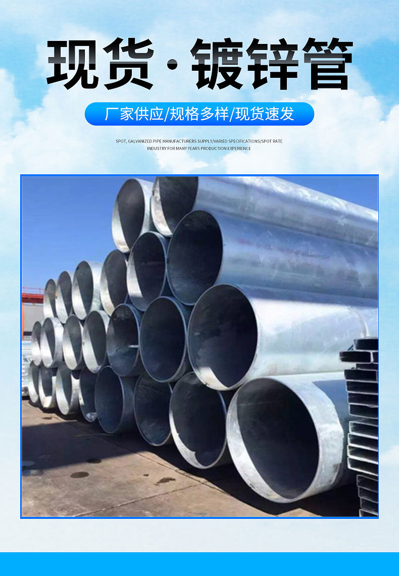 Hot dip galvanizing process for galvanized straight seam steel pipes Large diameter spiral pipes available for immediate delivery