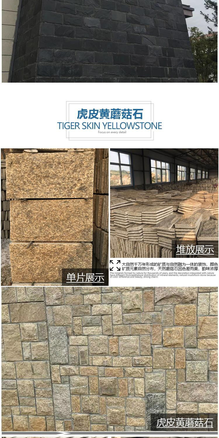 Hongxuan Natural Face Outer Wall Mushroom Stone Natural Heather Yellow Wood Grain Slate Mushroom Stone Brick