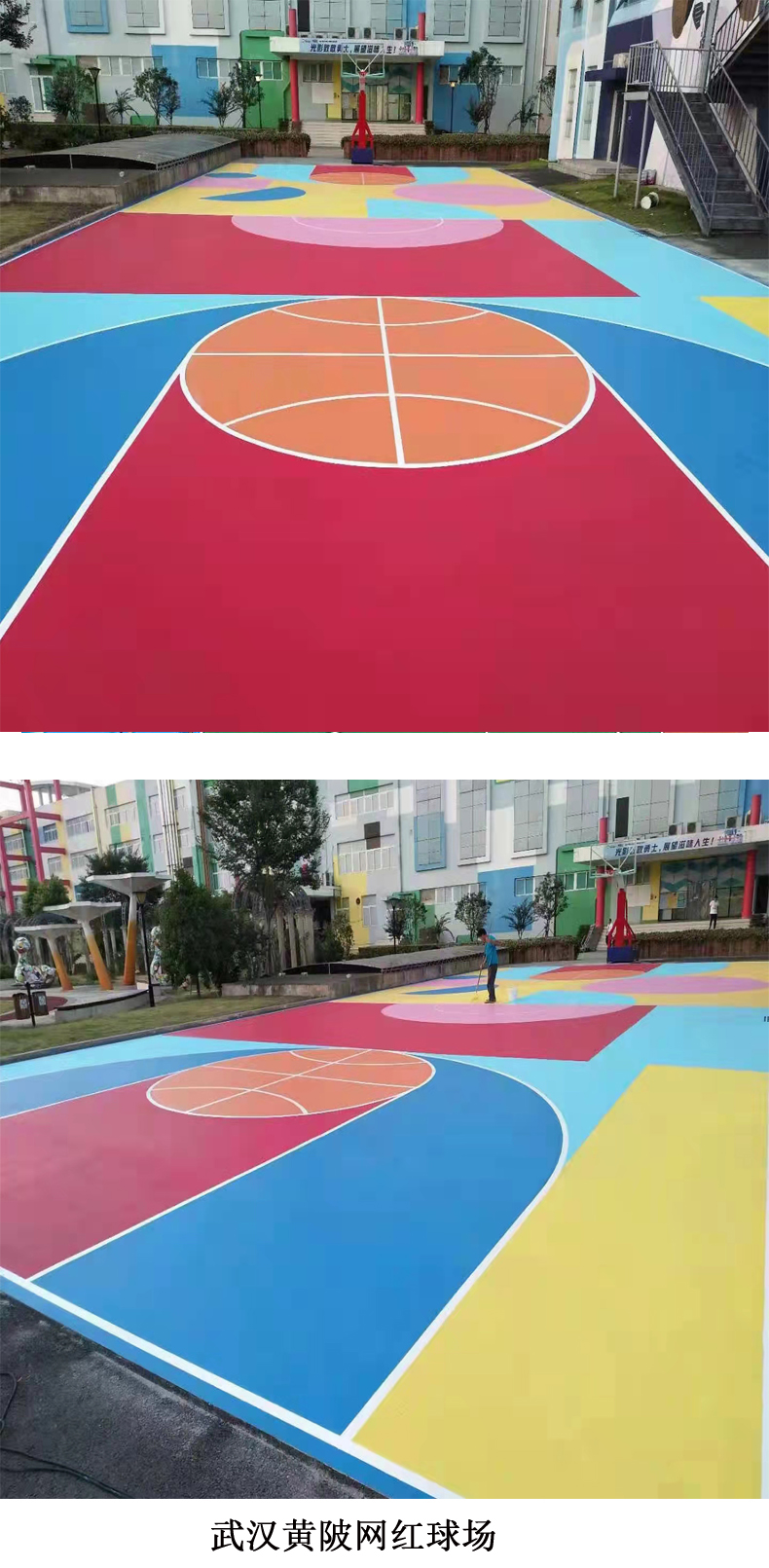 Olympic outdoor Basketball court badminton court new national standard environment-friendly elastic PU plastic floor materials can be constructed