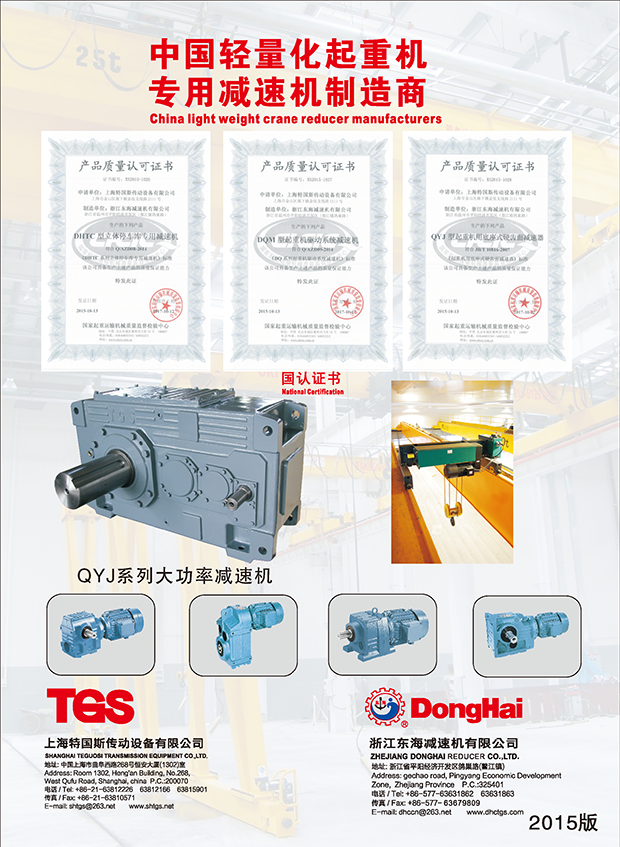 DQM crane reducer, metallurgy, mining, lifting, lifting, and walking mechanisms