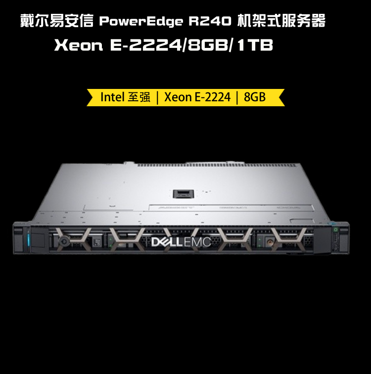 Dell Eason R750 | R750XS 2U Rack Server Network Storage Data Fangzhi Technology