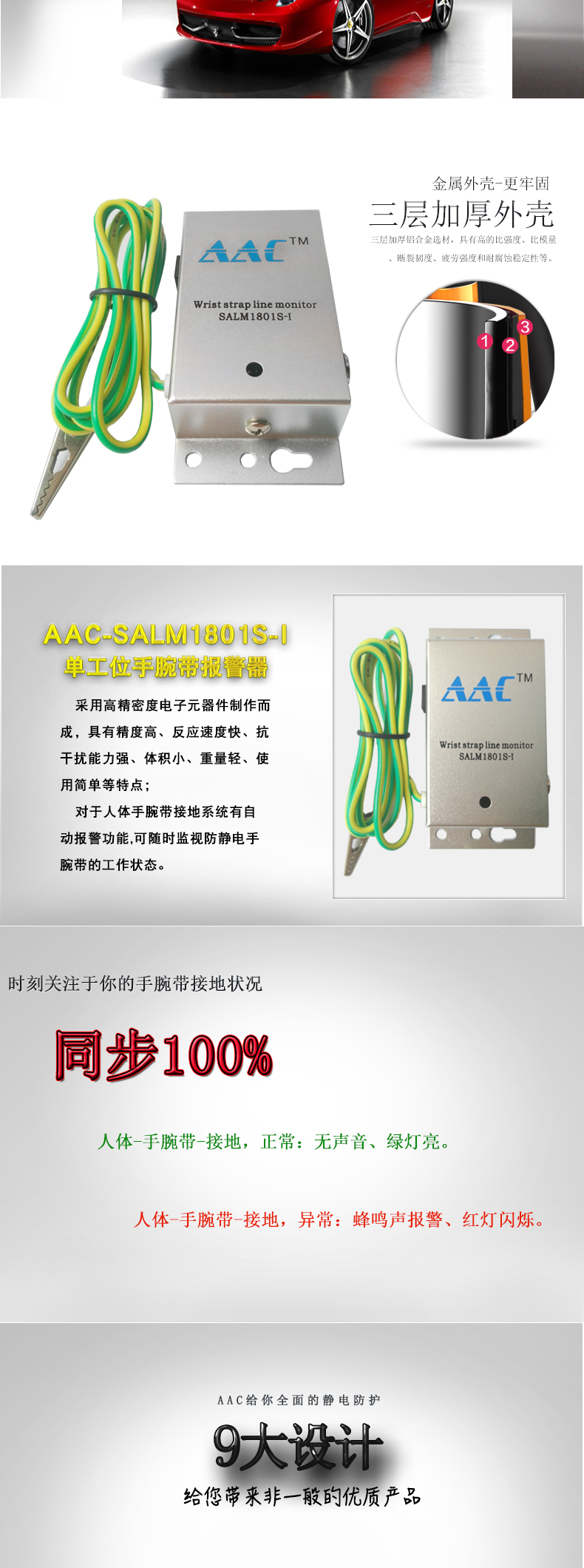 AAC-SALM1801S-I Antistatic Wrist Strap Online Monitor Electrostatic Wrist Strap Grounding Alarm