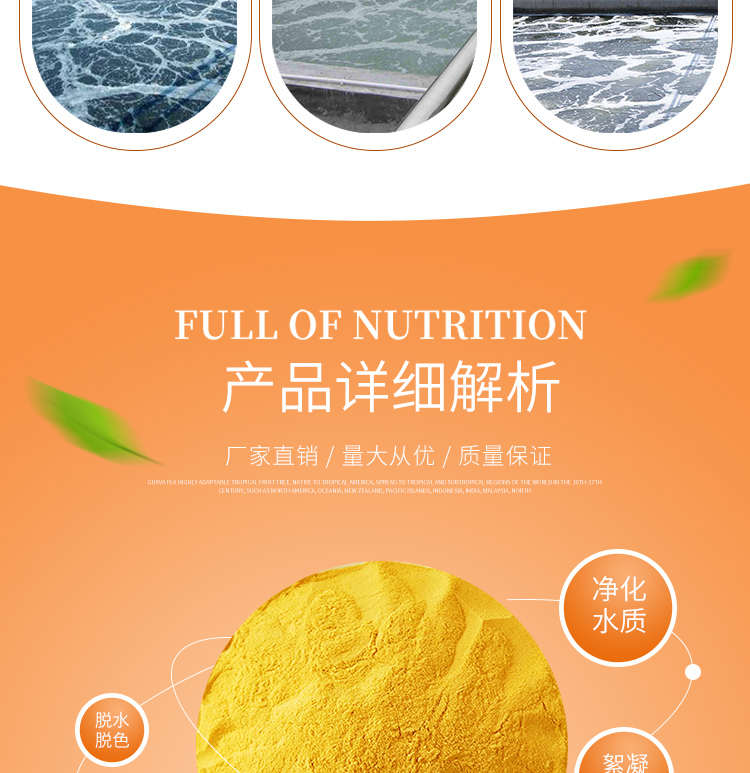 Fengshan Chemical Polymerized Iron(III) sulfate Solid Content 21% Polymer Coagulant Wastewater Treatment Printing and Dyeing Assistant