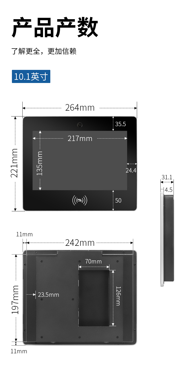 Zhixin 10.1-inch Electronic Class Card Kindergarten, Primary and Secondary School, Smart Campus, Visual Intercom, Android Touch Integrated Machine