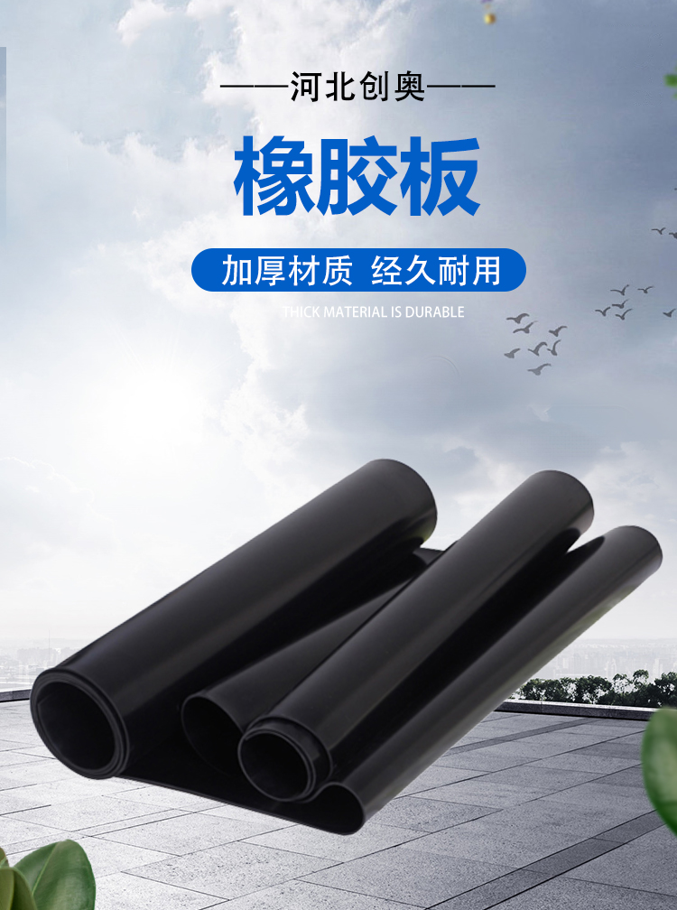 Chuang'ao supplies rubber shock absorbers, rubber blocks, and customized rubber miscellaneous and irregular parts