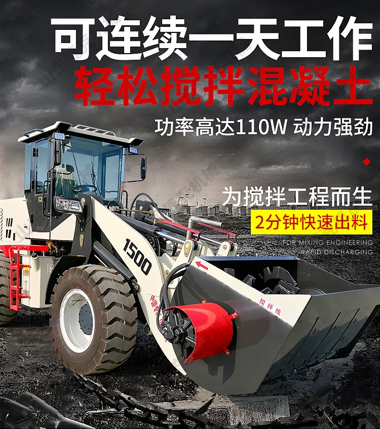 Forklift accessories Mixing bucket project fund Multi function Concrete mixer Cement transport mixing integrated loader