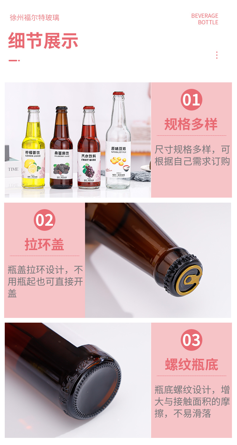 Brown brewed beer glass drink bottle Steamed water Gevasu glass bottle soybean milk fruit wine drink glass empty bottle