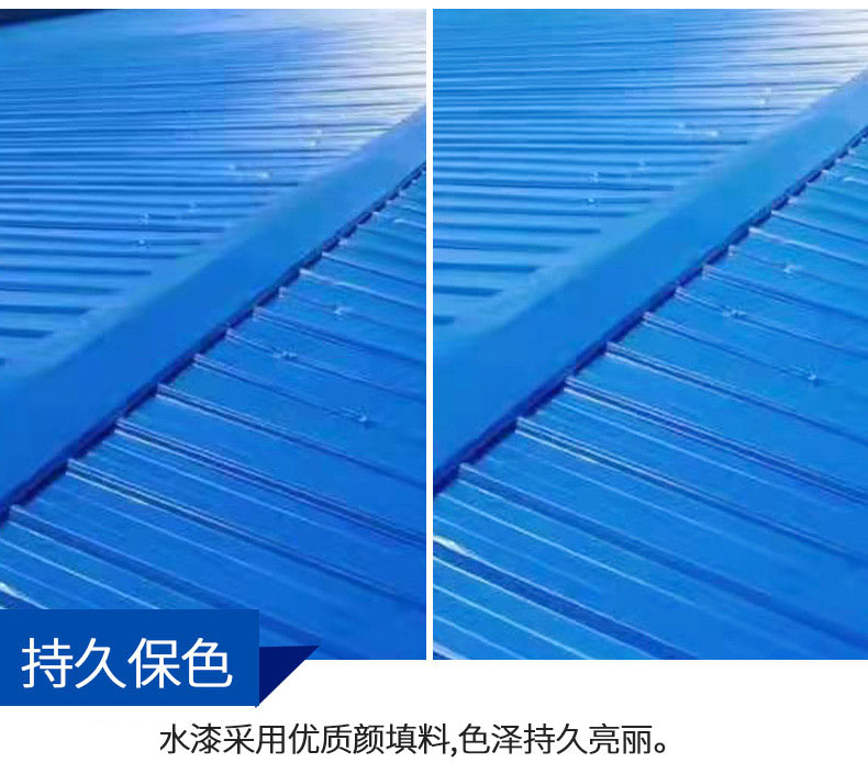 Waterborne paint, metal anti rust paint, color steel roof renovation, color modification, waterproof and anti-corrosion