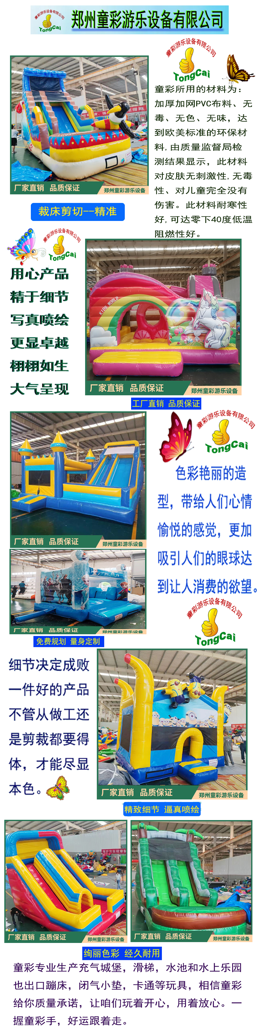 Tongcai Export Inflatable Castle Trampoline New Children's Home Inflatable Toy Slide