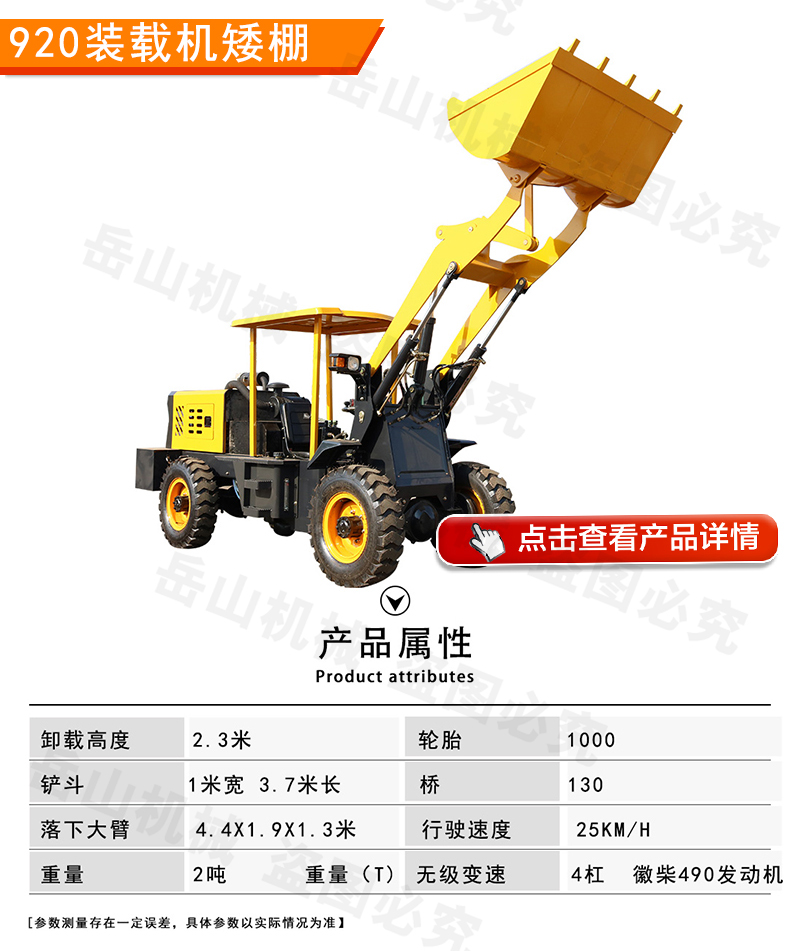 Four wheel drive low shed loader low legged tiger forklift 20 brand new 30 type construction site grabbing machine for breeding farms