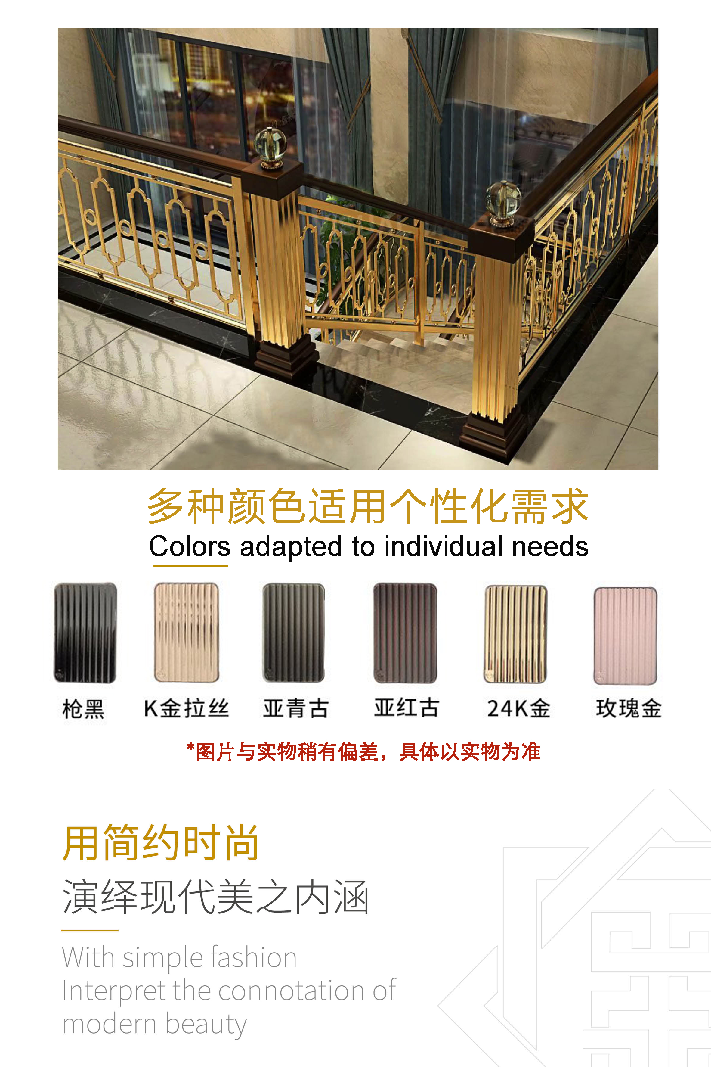 Aluminum Art Staircase Guardrail Household Villa Hotel Aluminum Alloy Copper Mixed Single Pillar Mingting Hardware Customization