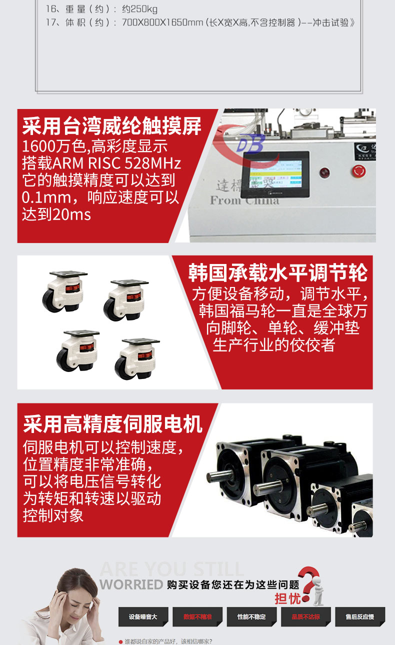 Battery weight impact testing machine, extrusion testing machine, drop testing machine, combustion testing chamber