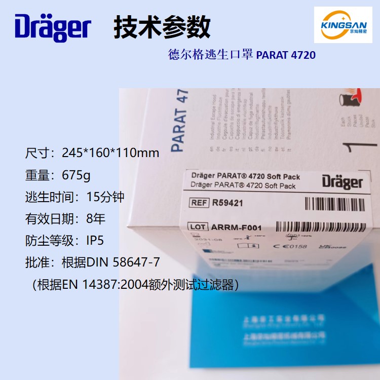 Delge Drager PARAT 4720 Escape Head Cover Soft Packaging Industrial Grade Self rescue Respirator