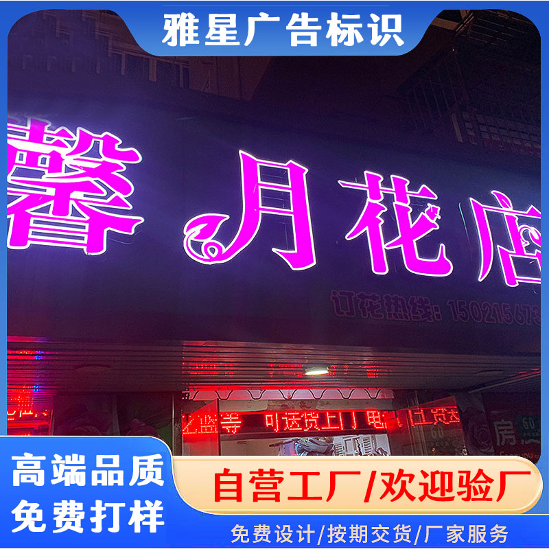 The manufacturer customizes stainless steel resin lettering with borderless luminous lettering for outdoor signage, LED luminous advertising lettering according to needs