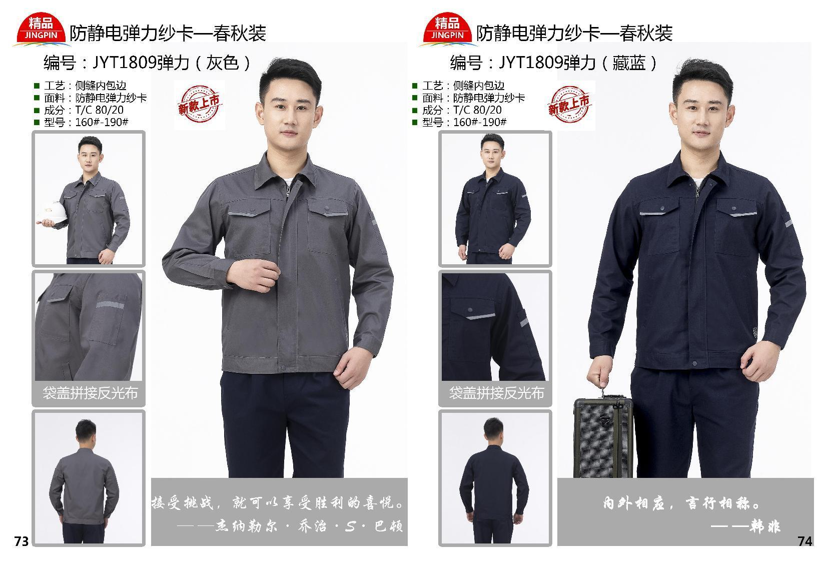 Haitang Clothing - Short sleeved and Long sleeved Workwear Design Customization - Various Styles and Good Quality