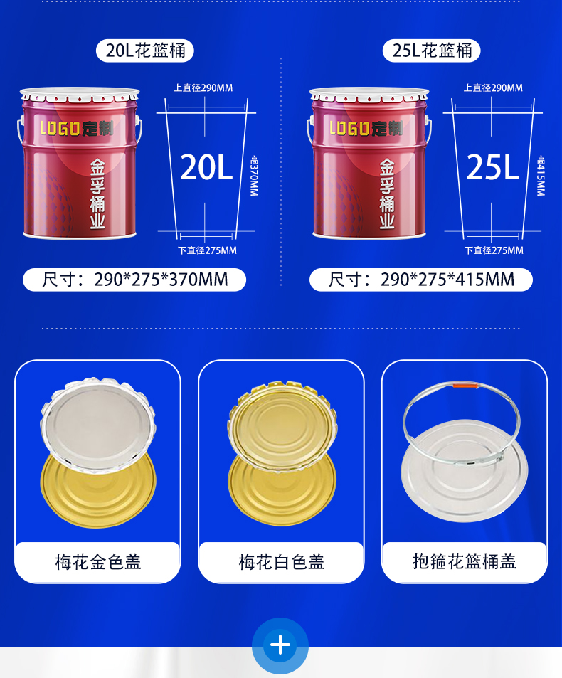 Jinfu Barrel Industry Galvanized High Closed Open Base Treatment Agent Hualan Barrel Telephone Inquiry