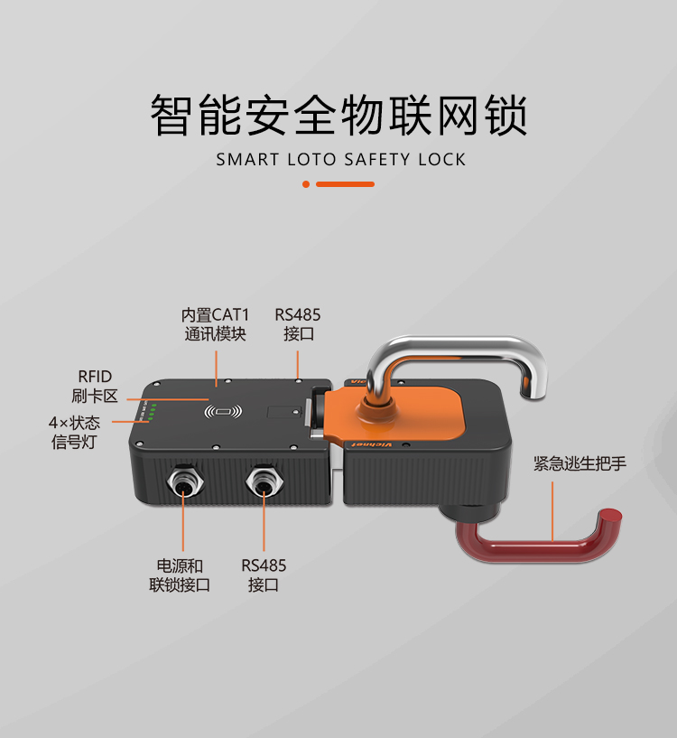 Weicheng Technology Intelligent Security IoT Lock Industrial Workshop Robot Protection Isolation Fence Special Door Lock