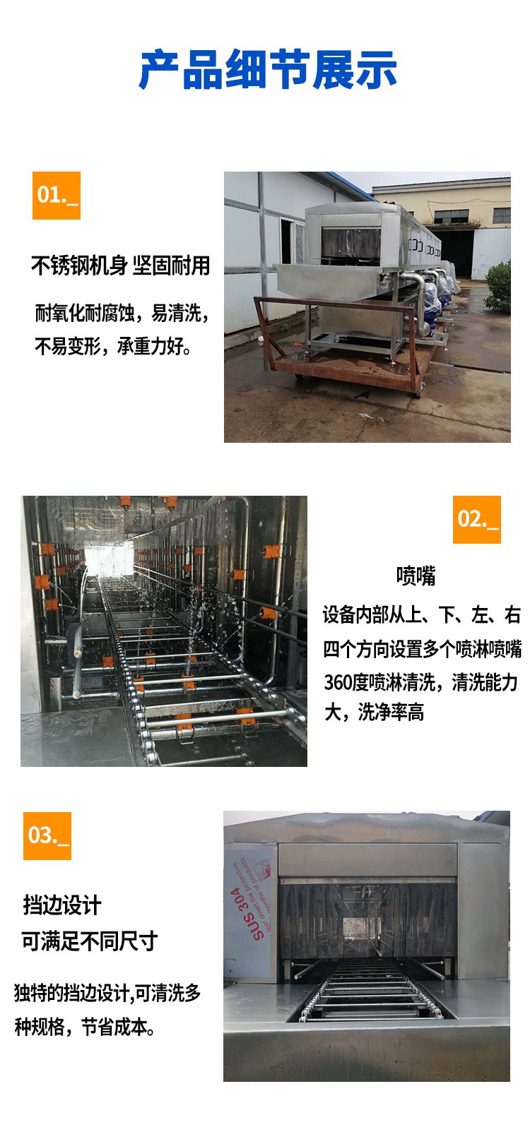 Automatic temperature control washing basket machine, stainless steel tray cleaning equipment, circulating turnover box washing machine