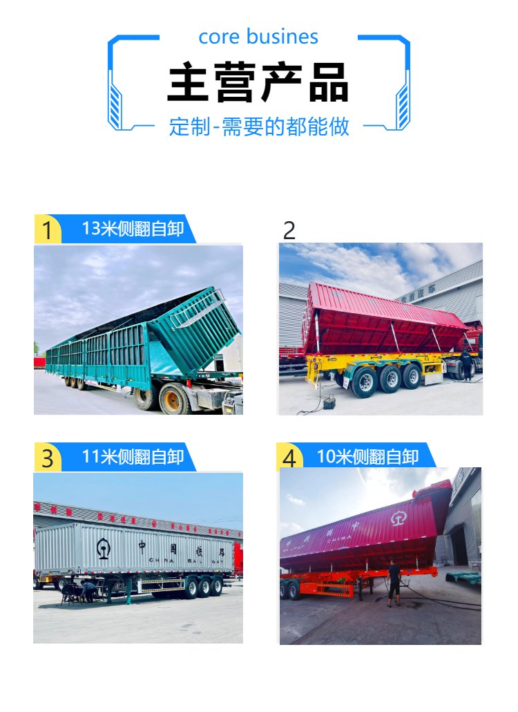 A 13 meter semi trailer with a light weight design of a flower shaped structure and a 40 ton high railing vehicle