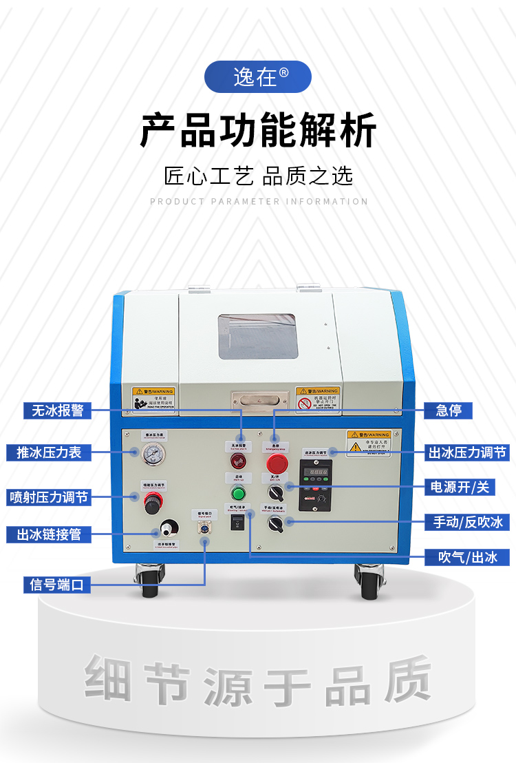 Block dry ice cleaning machine cleaning mold surface grease trust manufacturers direct supply