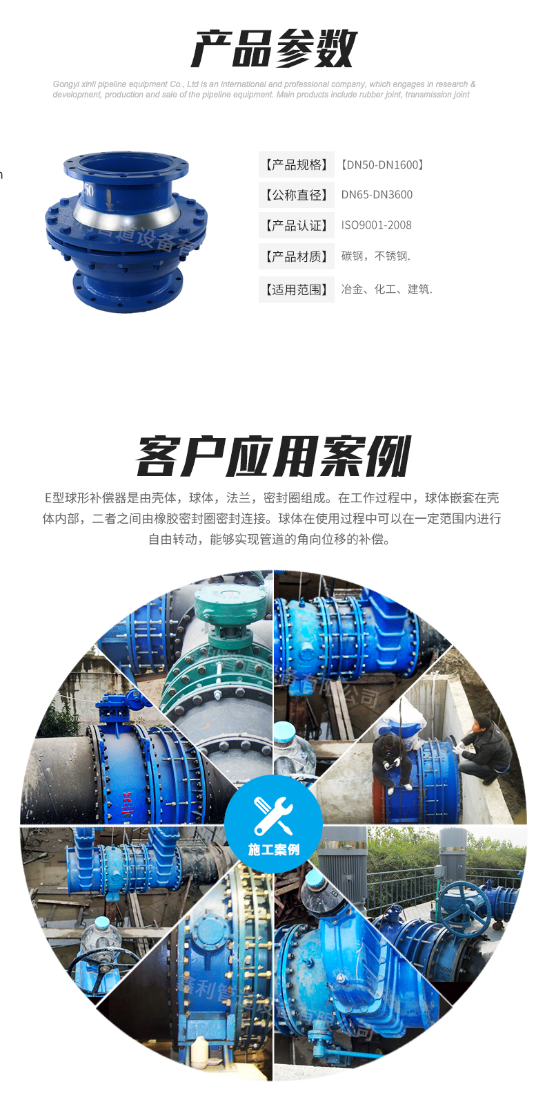 Spherical Compensator Thermal Pipeline Rotary Compensator Joint High Temperature and Corrosion Resistance LEEBOO/Libo