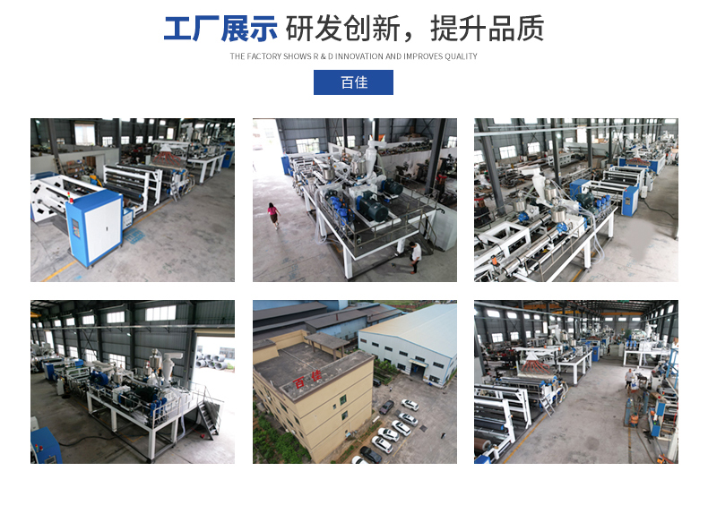 High speed casting film unit, casting breathable film production line, multi-layer co extrusion casting unit, customized by the manufacturer