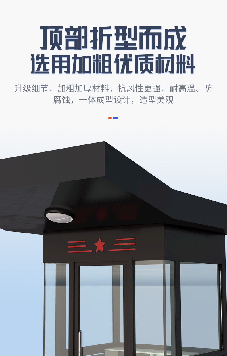 Qigong Steel Structure Security Booth Guard Booth Size Customizable Thickened Material Structure Durable and Stable