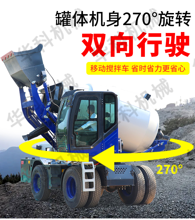 Cement mixer, diesel vertical self-propelled flat mouth mixer, automatic concrete loading and mixing equipment