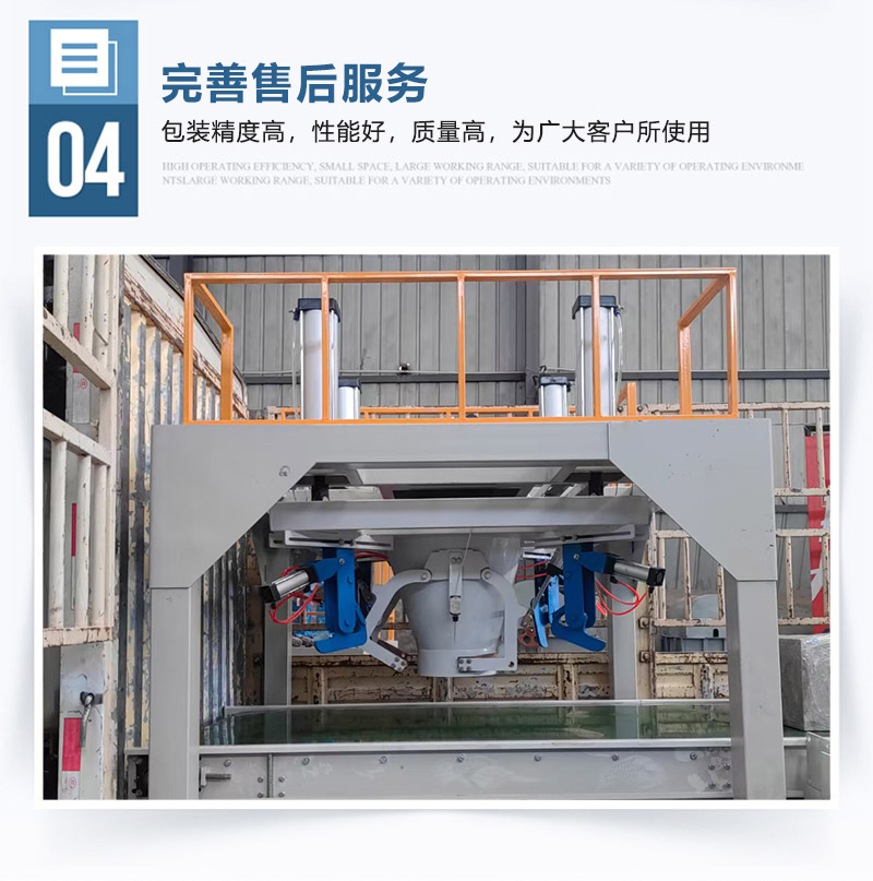 Fully automatic powder simple ton bag packaging equipment ton bag weighing and packaging machine