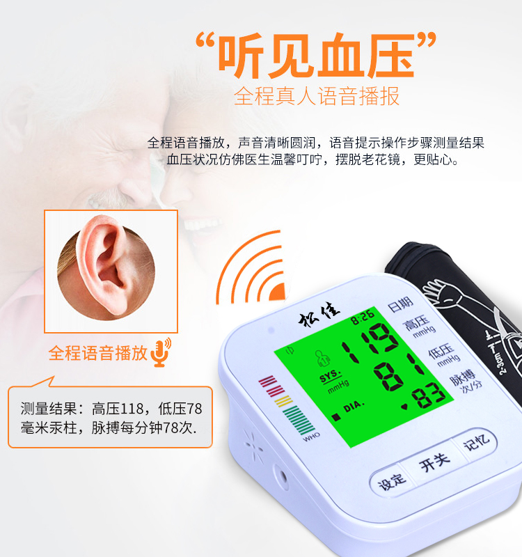 Songjia blood pressure measuring instrument Home high-precision electronic blood pressure gauge Arm type medical pressure gauge Charging pressure gauge