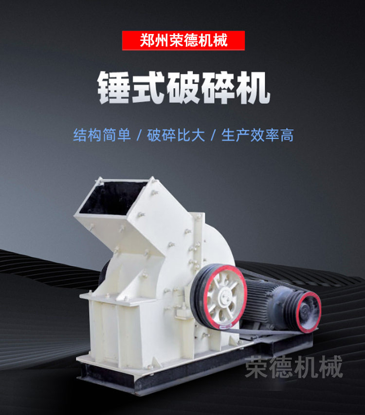 Reversible hammer crusher Coal coke crusher Crushing equipment in stone plant