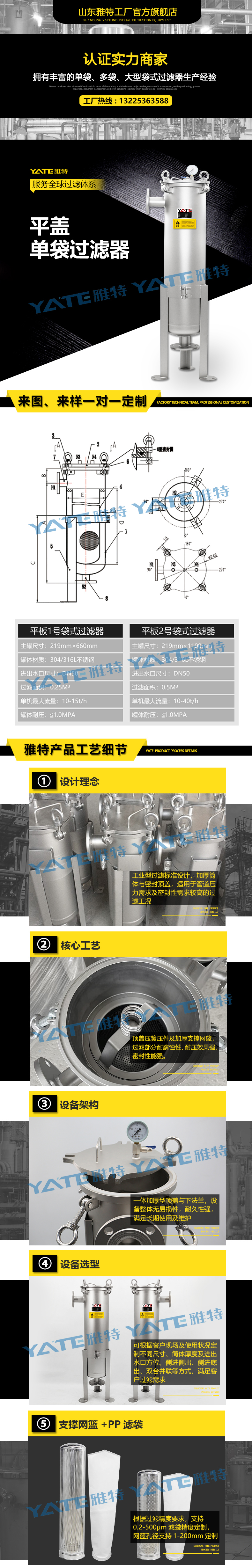 304 stainless steel sterilization filter closed ink beer wine liquid juice Baijiu filter particles