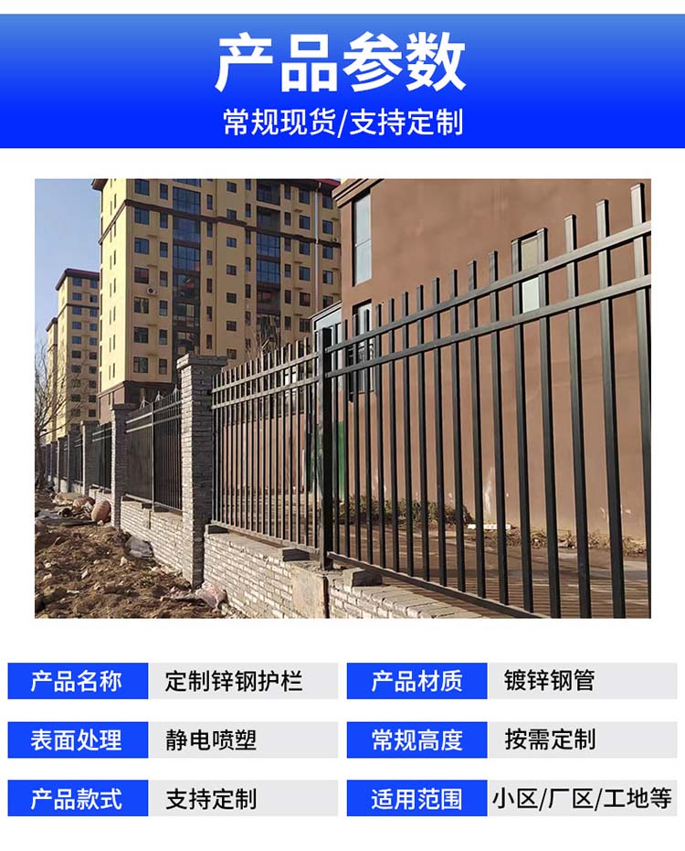 Zinc steel guardrail assembly type interpenetration community villa guardrail school factory area iron fence Chunlin