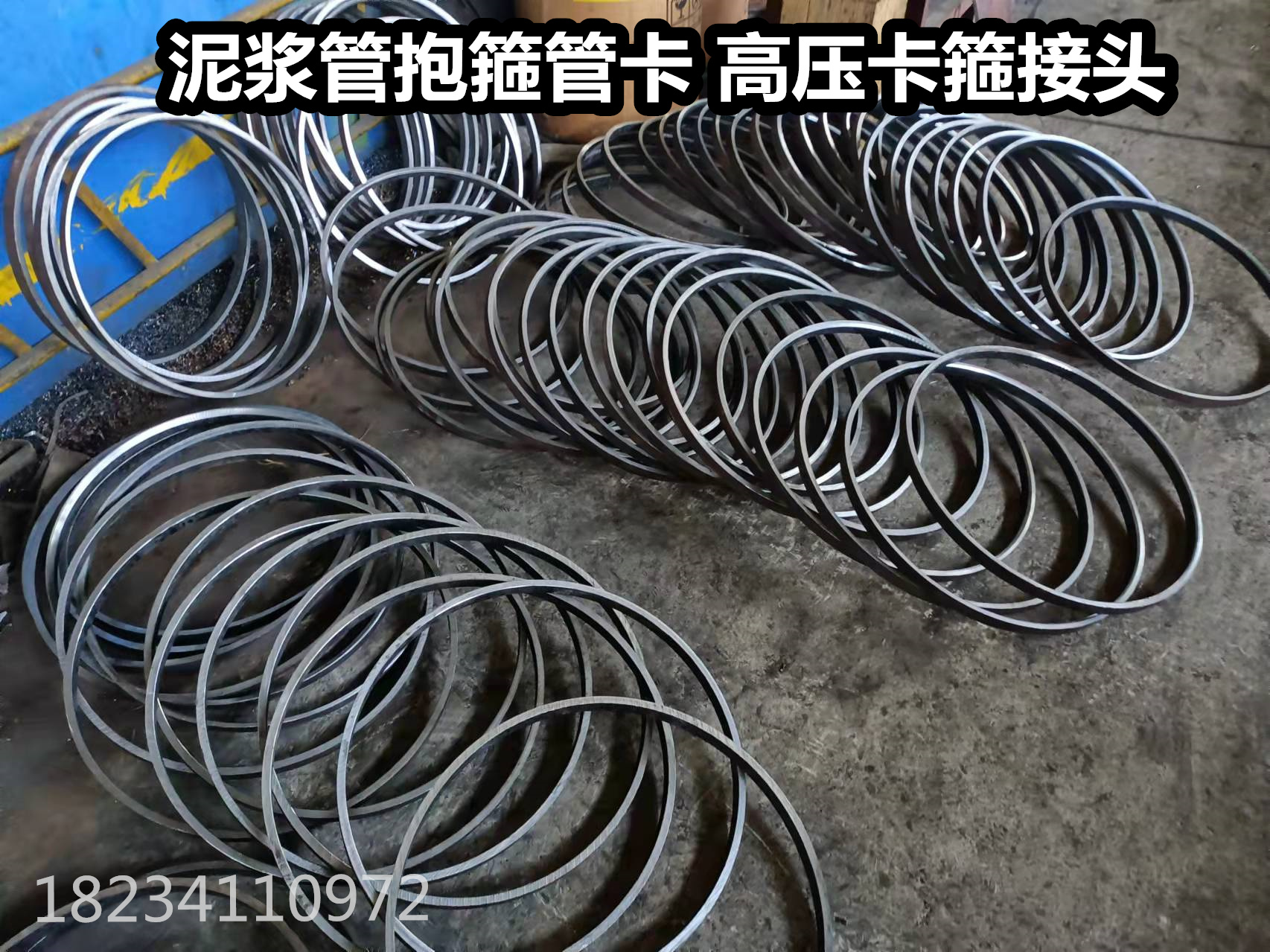 DN530 shield pipe clamp DN273 mud pipe clamp 300/325 tunnel subway pipe clamp clamp clamp