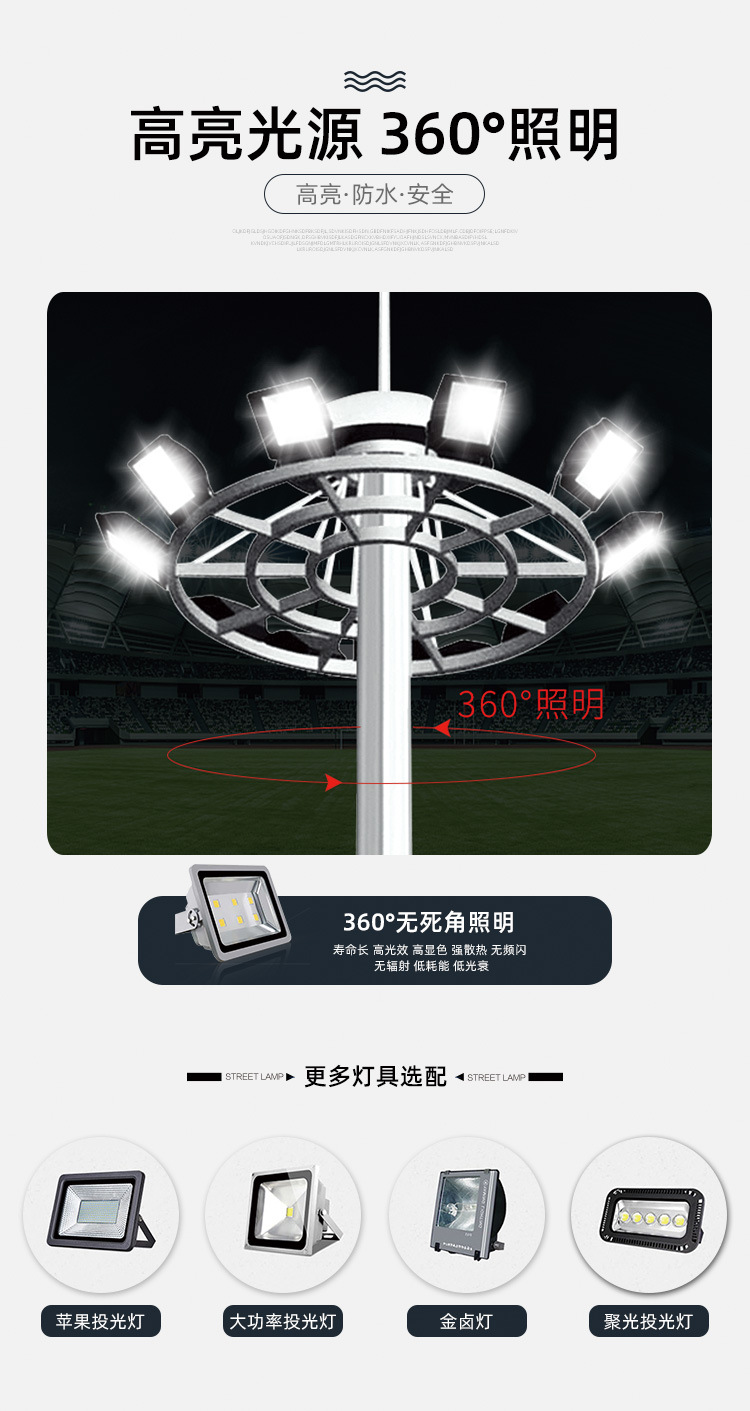 Outdoor LED high pole light 15m, 20m, 25m circular stadium square lifting medium high pole lighting