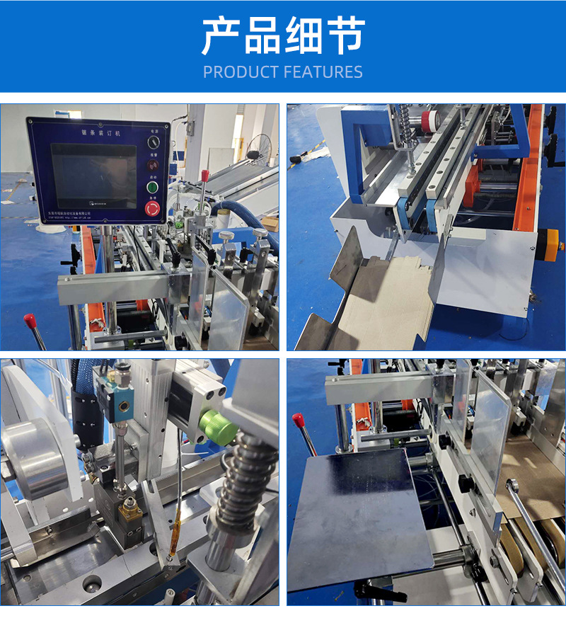 Fully automatic paper box saw blade bonding machine manufacturer produces paper box bonding equipment