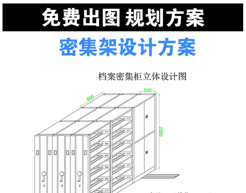 Xionghu produces 6-layer double-sided dense rack steel storage file cabinets, which can be moved and installed on site