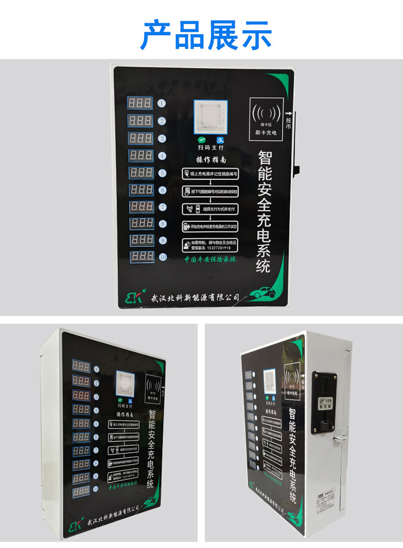 Electric vehicle charging station with two wheels and 10 channels of intelligent code scanning, charging, coin swiping, card swiping, charging socket for fast charging