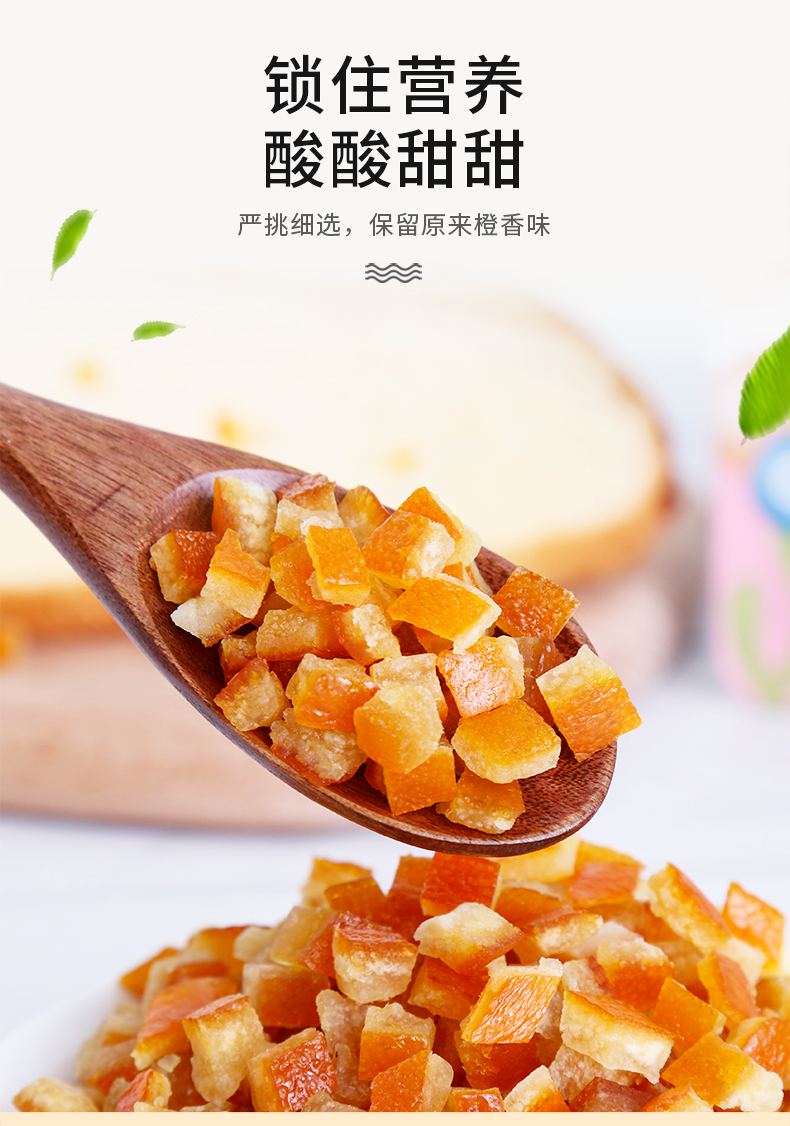 Sugar preserved orange peel diced moon cake rice dumpling stuffing baking raw material size granule preserved fruit navel orange peel granule batch supply