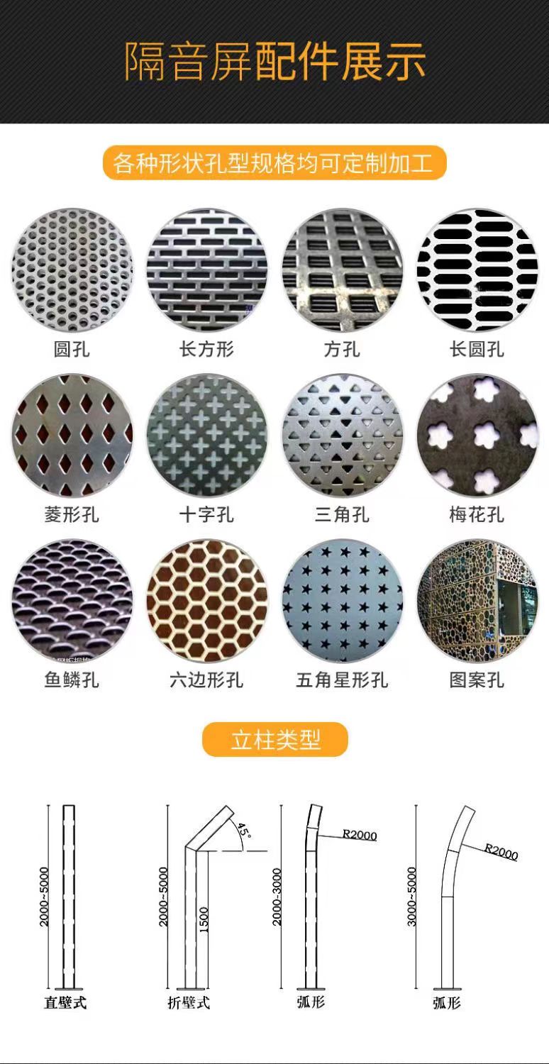 Sound Barrier Expressway Community Sound Barrier Road Sound Barrier Wall Pinhole Composite Sound Absorption and Noise Reduction Chen Si