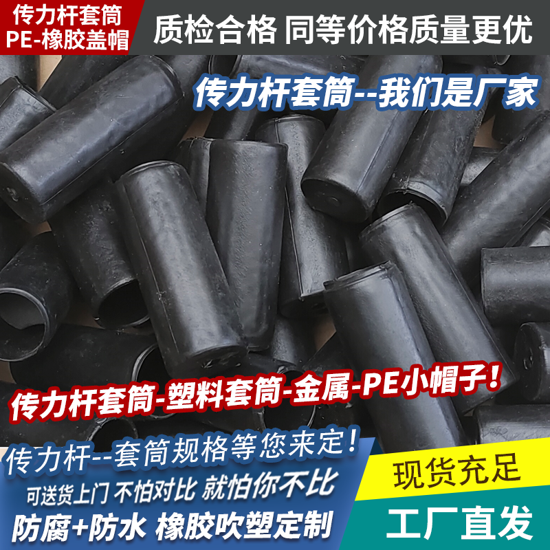 Armored dowel bar sleeve plastic polyethylene PE embedded cap foam sponge cushion rubber anti-corrosion cap