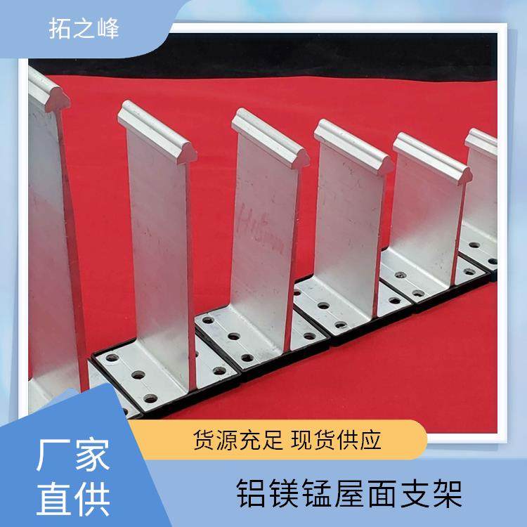 430屋面板铝合金支座 高度可调节性 具备较高强度 提高动态能效