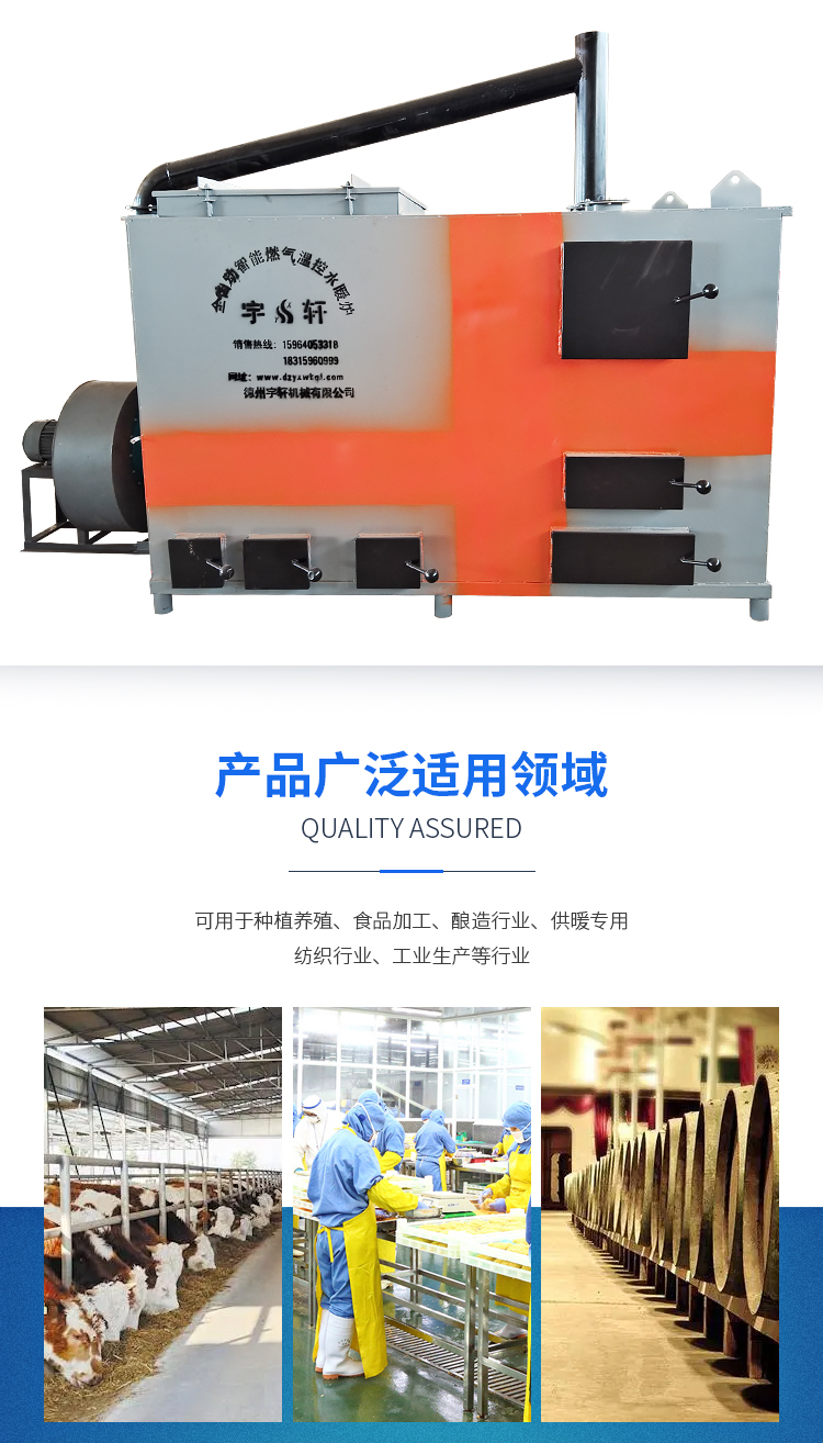 Yuxuan heat conduction oil type atmospheric gas oil fired boiler livestock breeding aquaculture Vegetable farming heating boiler