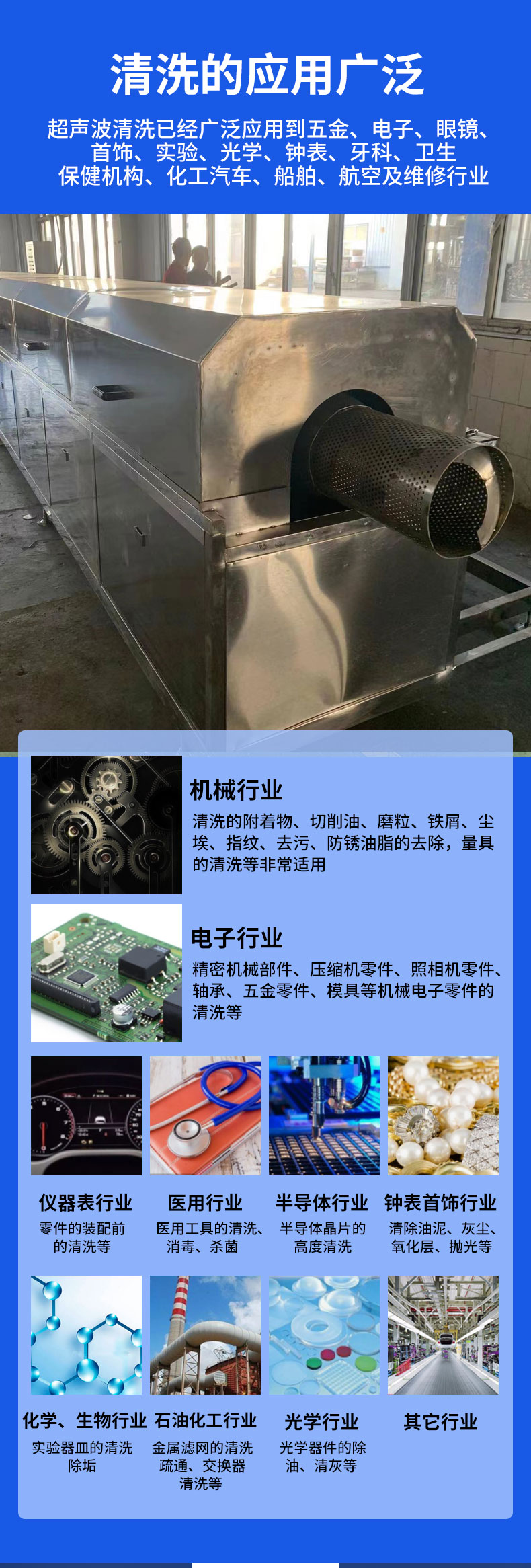 Jiaheda Spiral Drum Ultrasonic Cleaning Machine Industrial Stainless Steel Small Product Waste Rust Remover