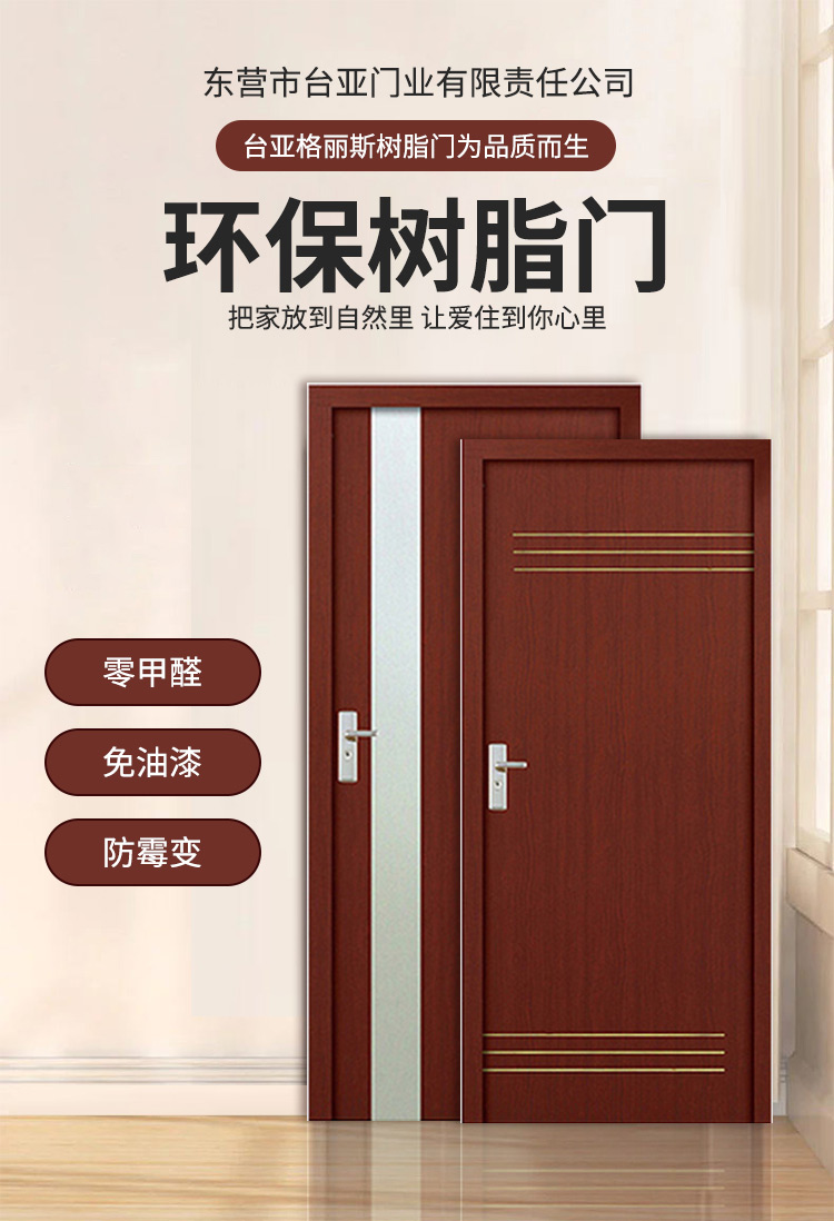 Medical resin door manufacturer, manufacturer, waterproof door, bathroom door platform, sub door industry