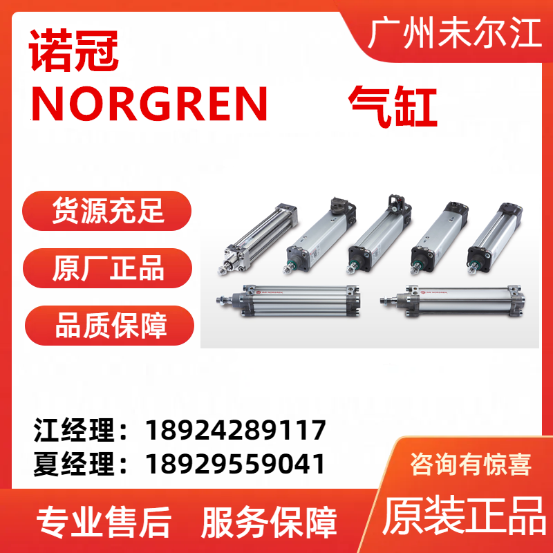 IMI NORGREN Norgren RA and PRA series cylinders PRA/802050/M/100 genuine special sales