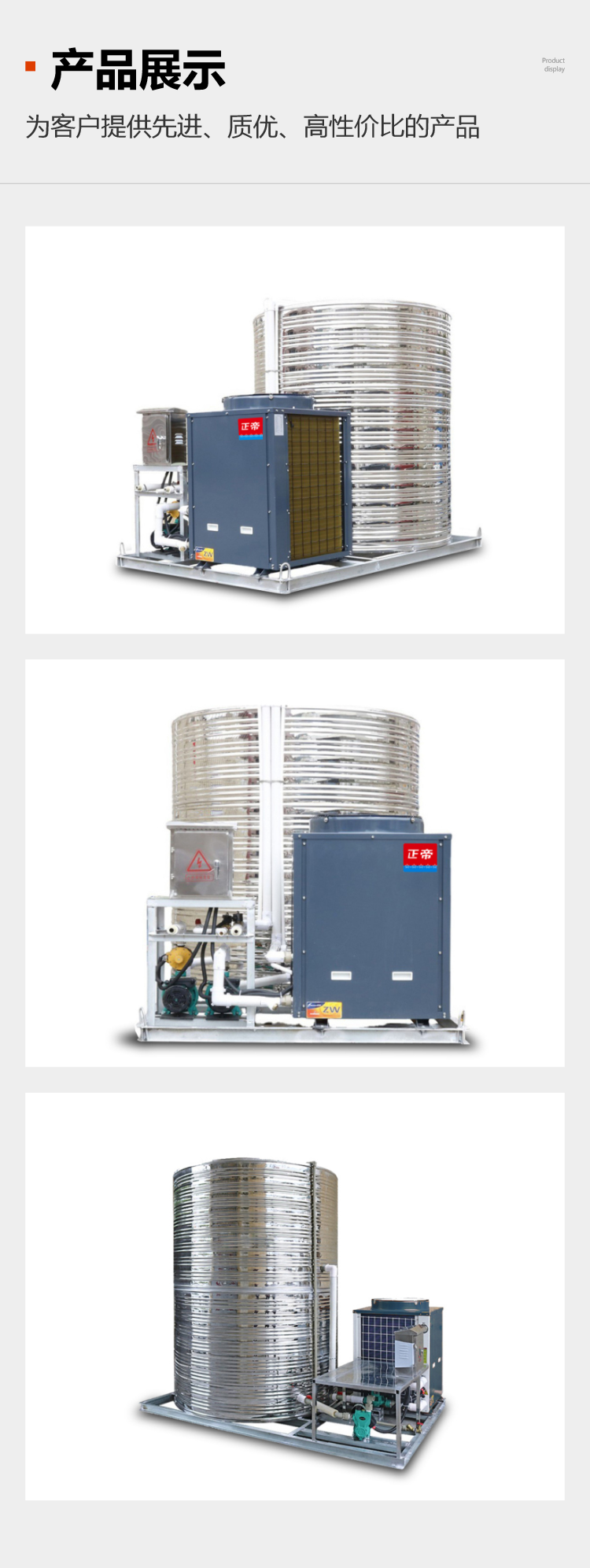 Zhengdi Air Energy Household Hot Water Engineering Integrated Machine, School, Hotel, Hospital, Commercial Heat Pump Manufacturer