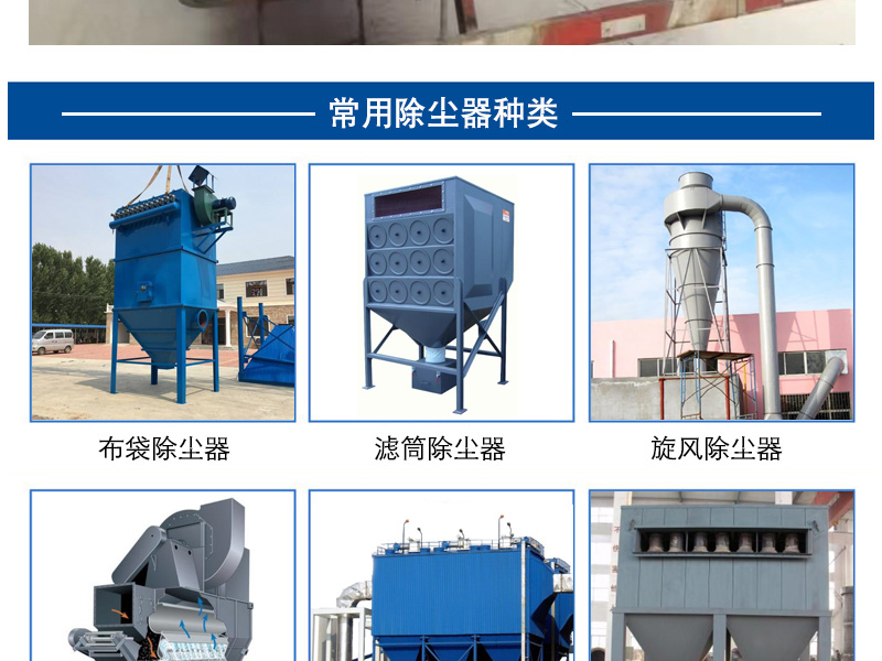 Ceramic multi tube cyclone dust collector, cast iron, cyclone suitable for high-temperature flue gas in boilers