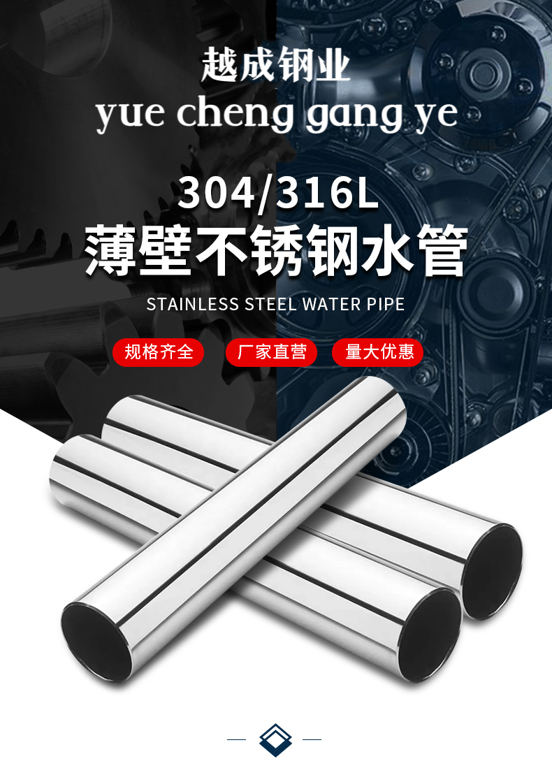 304 stainless steel water pipe, household tap water, hospital, hotel, school, 316 compression type thin-walled pipe